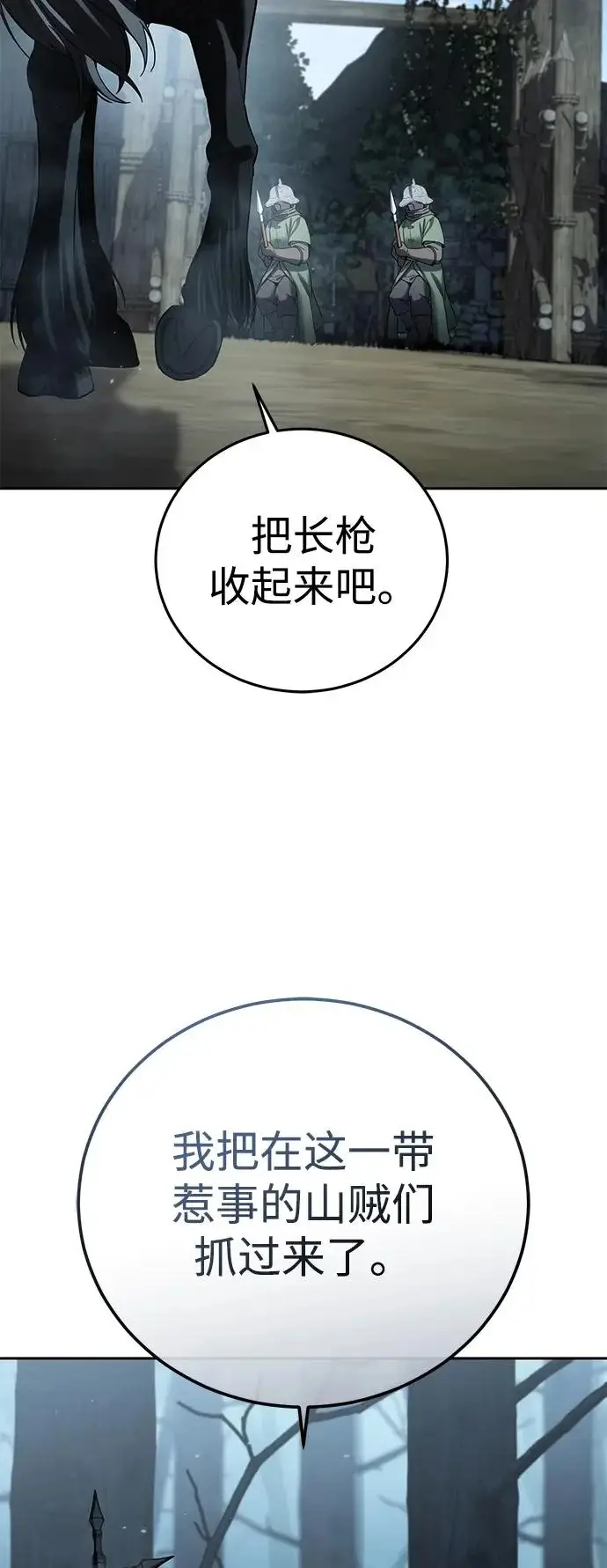 漫画《星剑大师》第97话第69张图