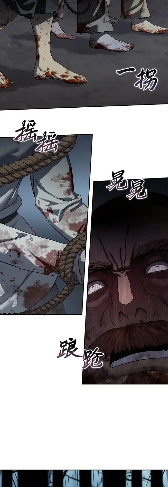漫画《星剑大师》第97话第72张图