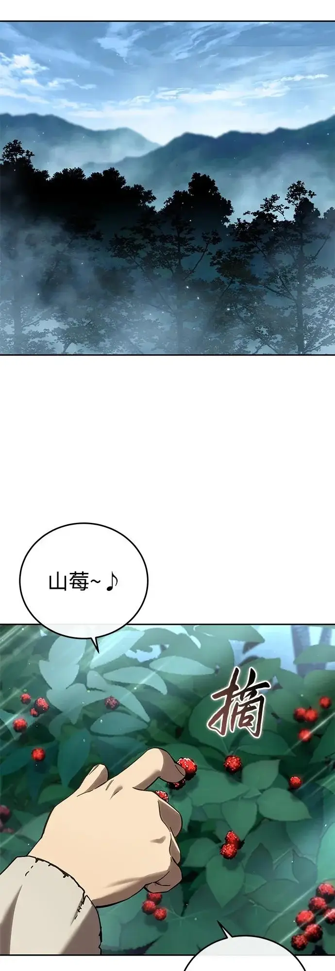 漫画《星剑大师》第97话第92张图