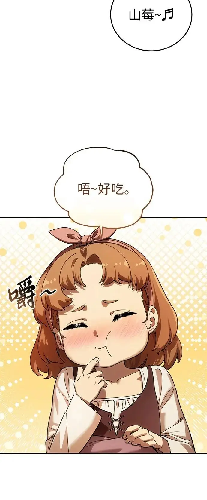 漫画《星剑大师》第97话第93张图