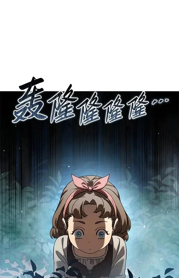 漫画《星剑大师》第97话第95张图