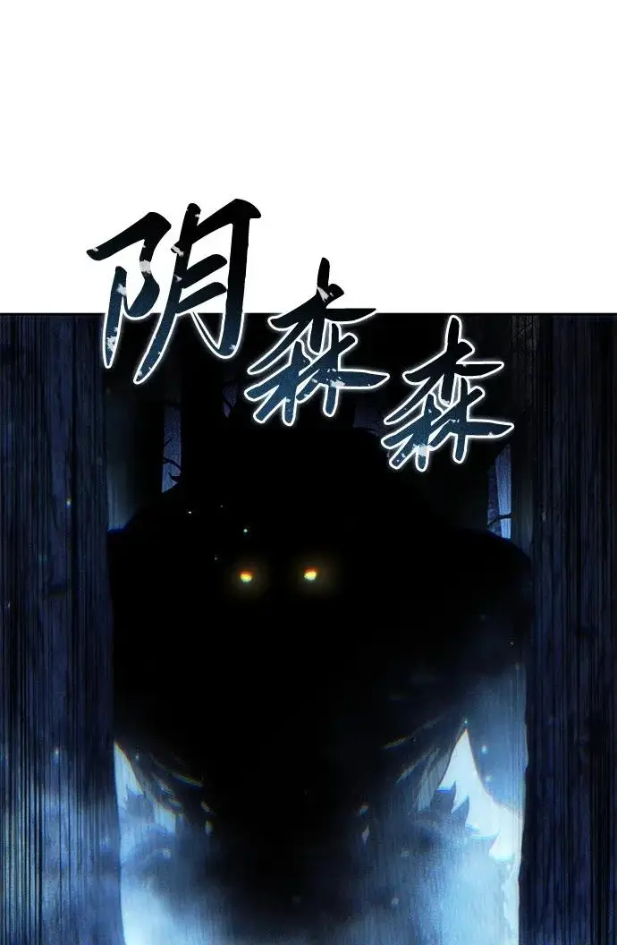漫画《星剑大师》第97话第97张图