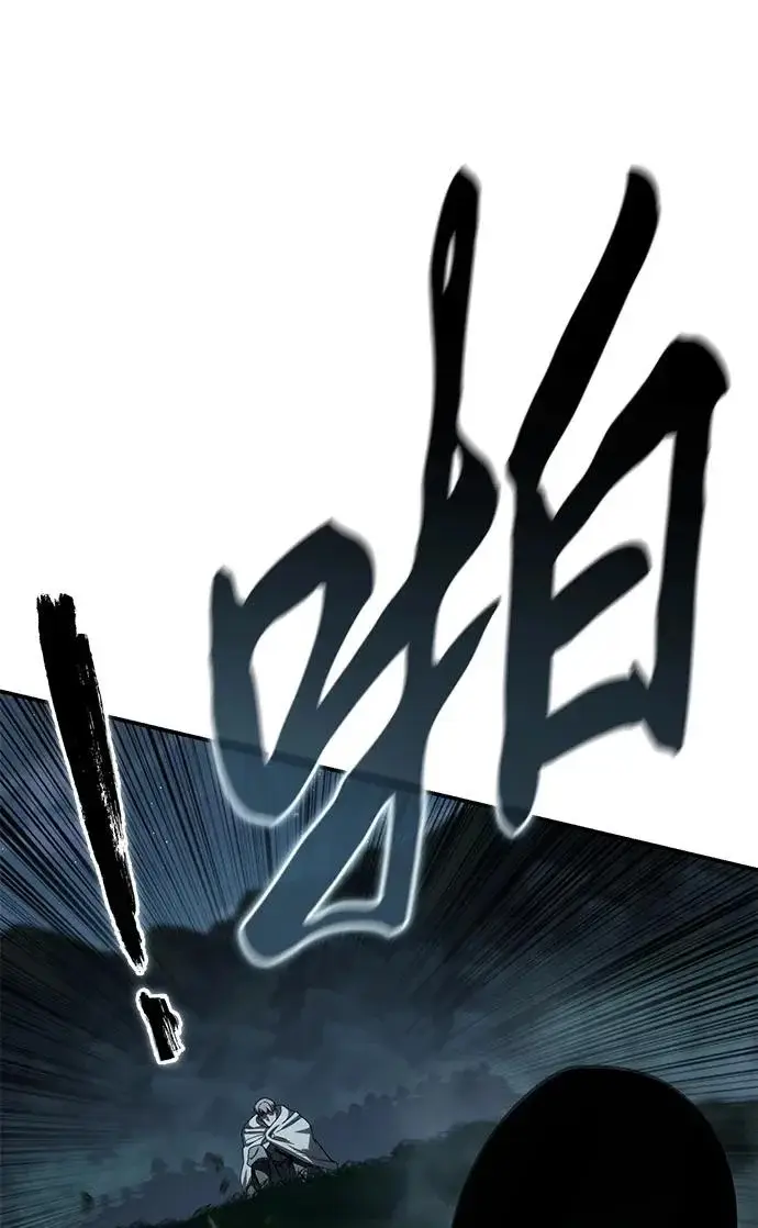 漫画《星剑大师》第98话第29张图