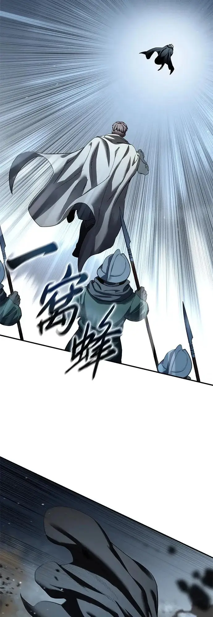 漫画《星剑大师》第98话第32张图