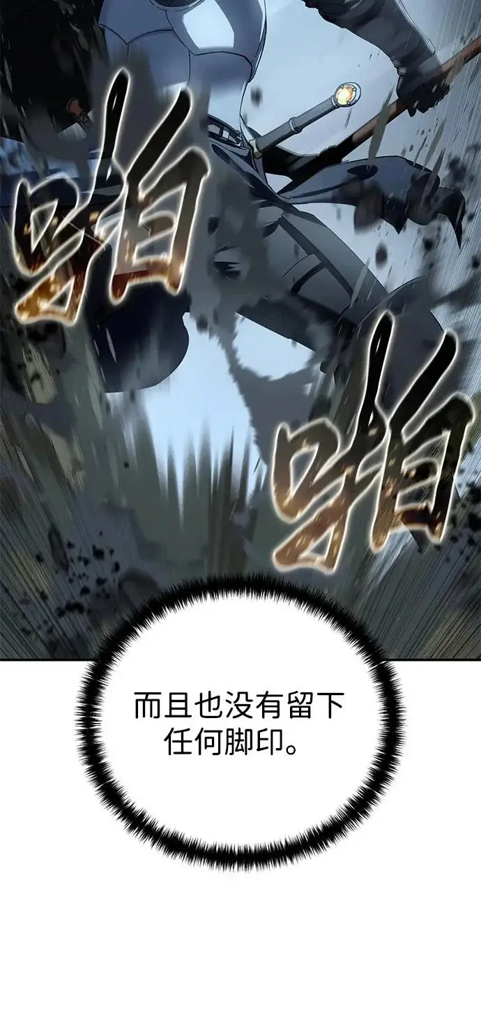 漫画《星剑大师》第98话第40张图