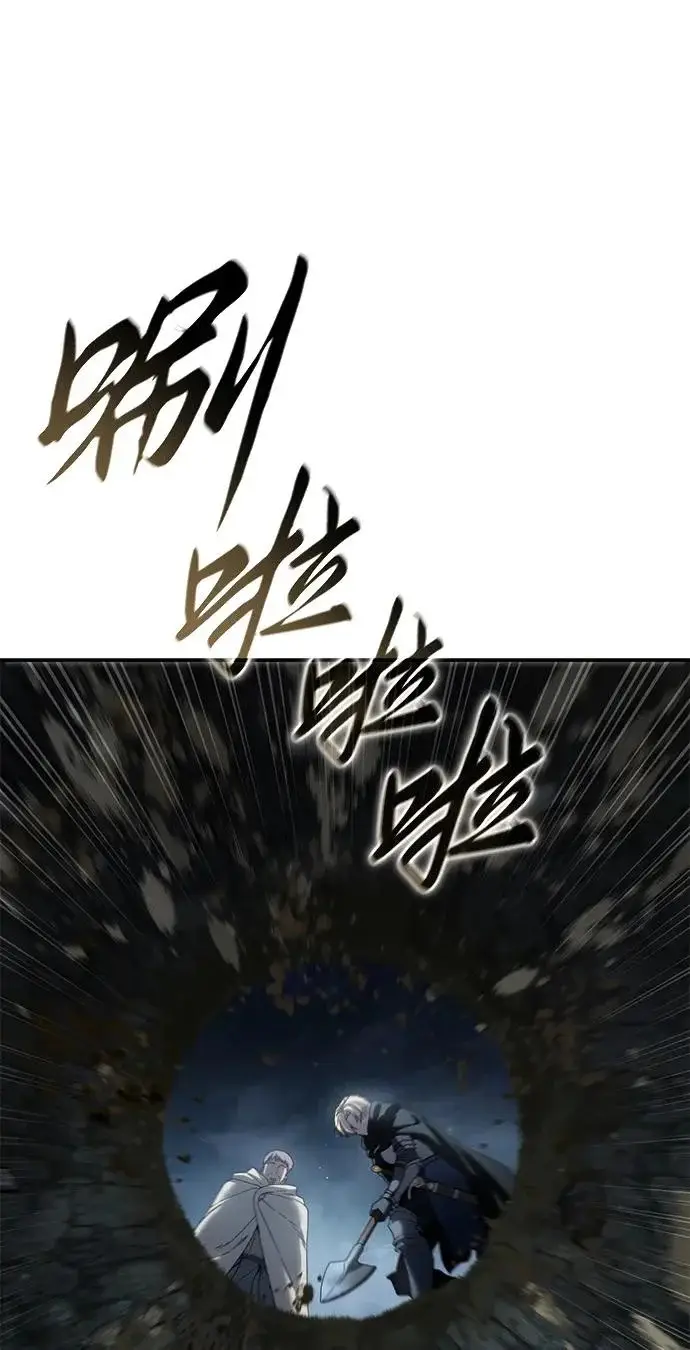 漫画《星剑大师》第98话第43张图