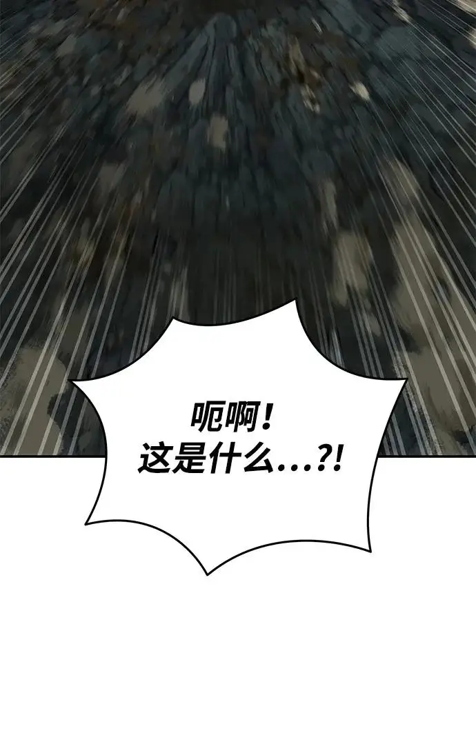 漫画《星剑大师》第98话第44张图