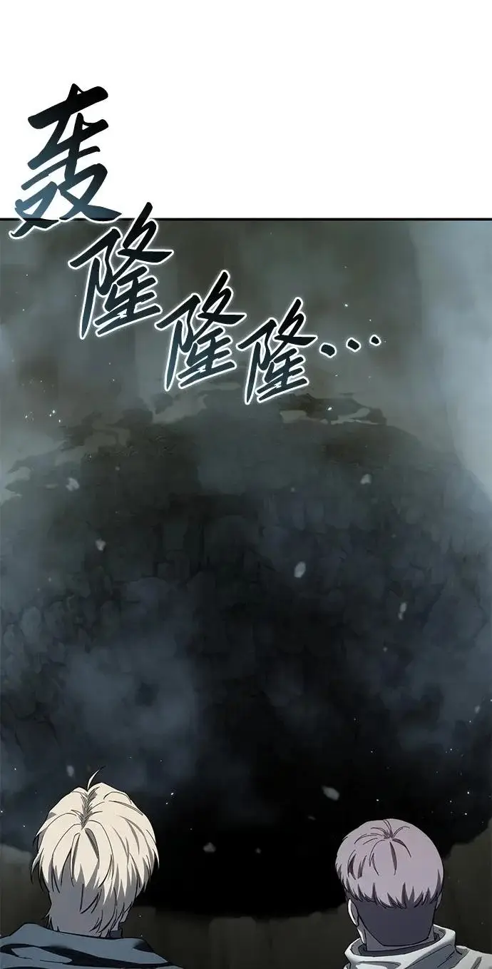 漫画《星剑大师》第98话第45张图
