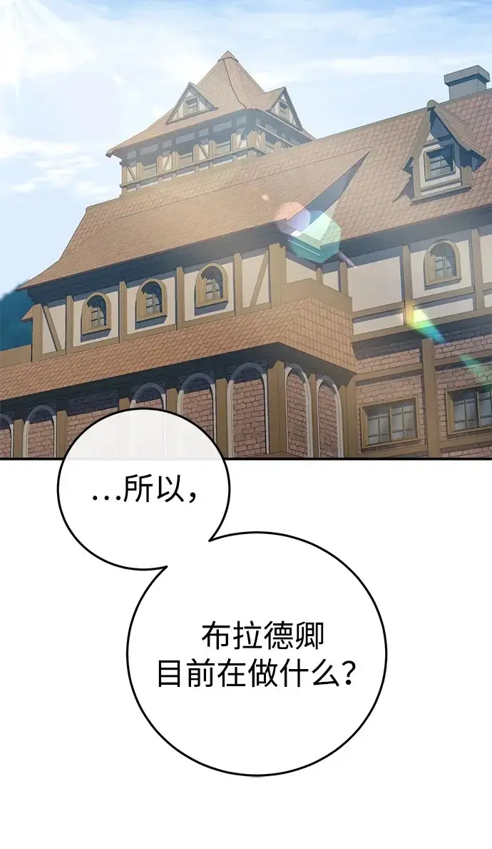 漫画《星剑大师》第98话第50张图