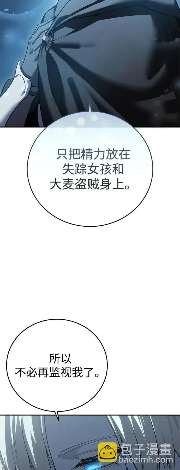 漫画《星剑大师》第98话第83张图