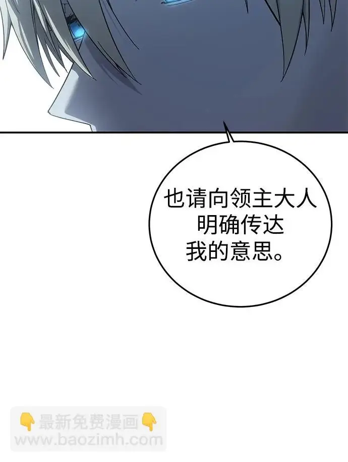 漫画《星剑大师》第98话第84张图