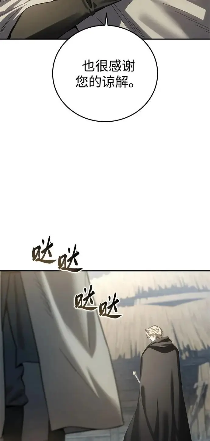 漫画《星剑大师》第98话第86张图