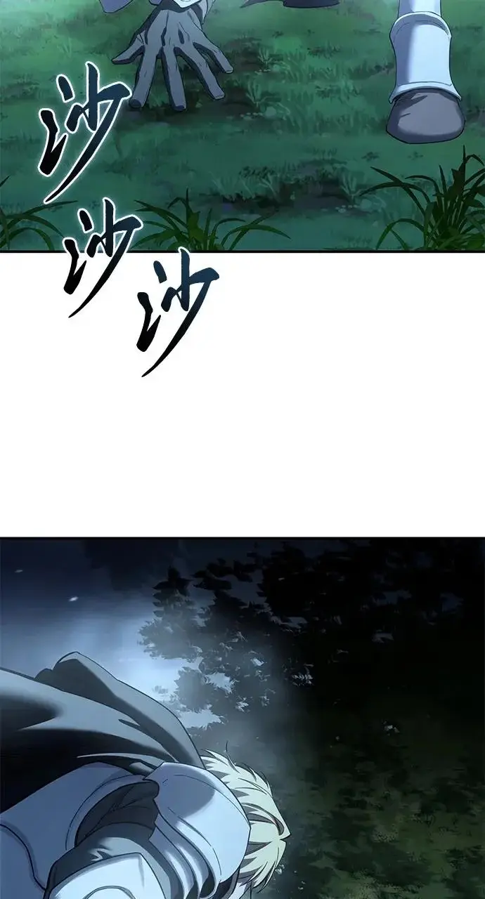 《星剑大师》第99话图101