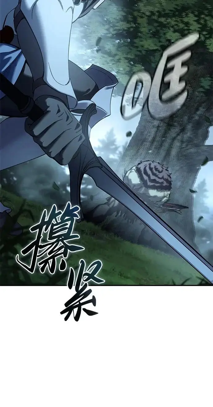 《星剑大师》第99话图102