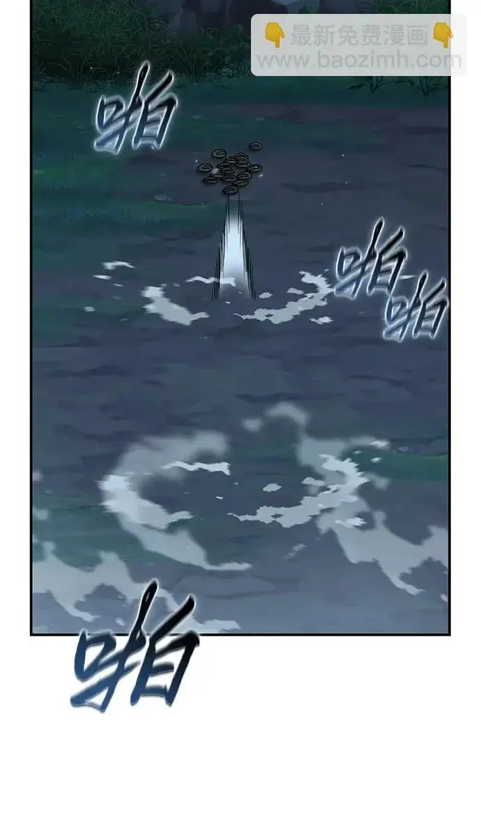 《星剑大师》第99话图11