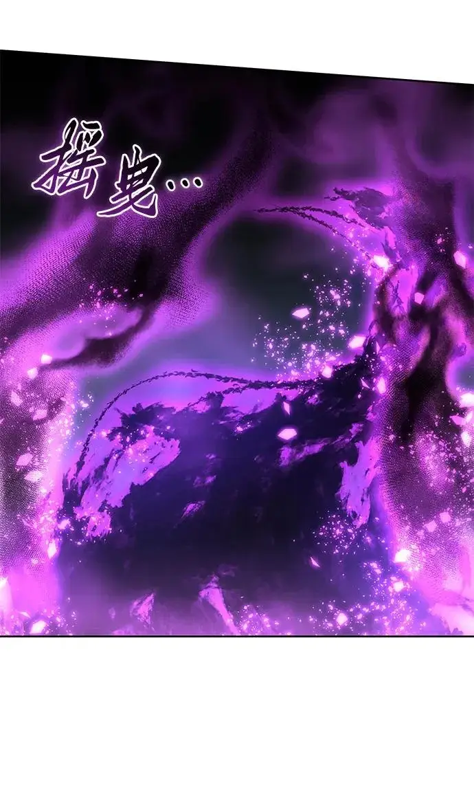 《星剑大师》第99话图113