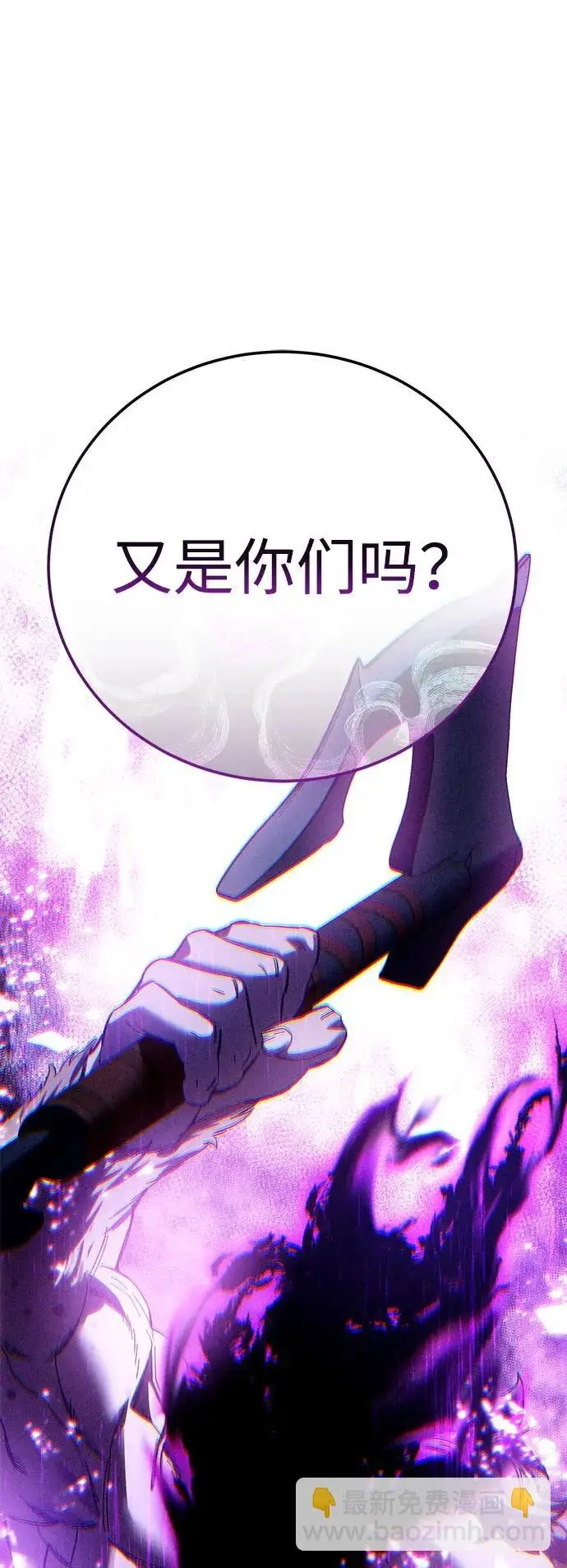 《星剑大师》第99话图115