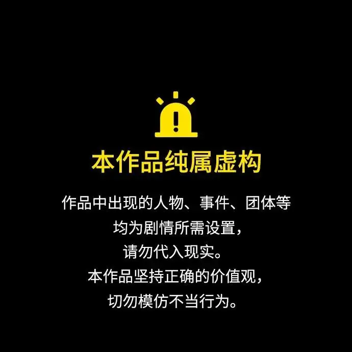 《星剑大师》第99话图118