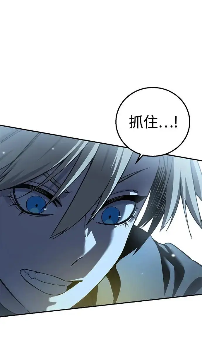 《星剑大师》第99话图28