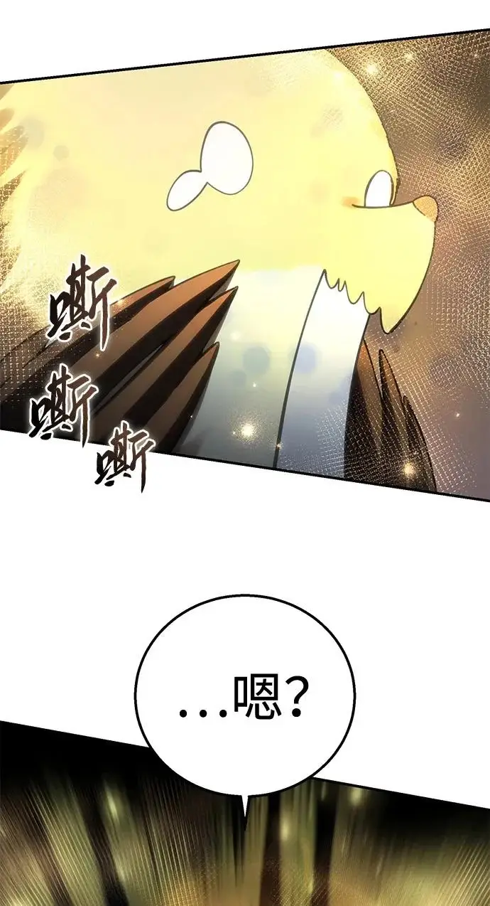 《星剑大师》第99话图29