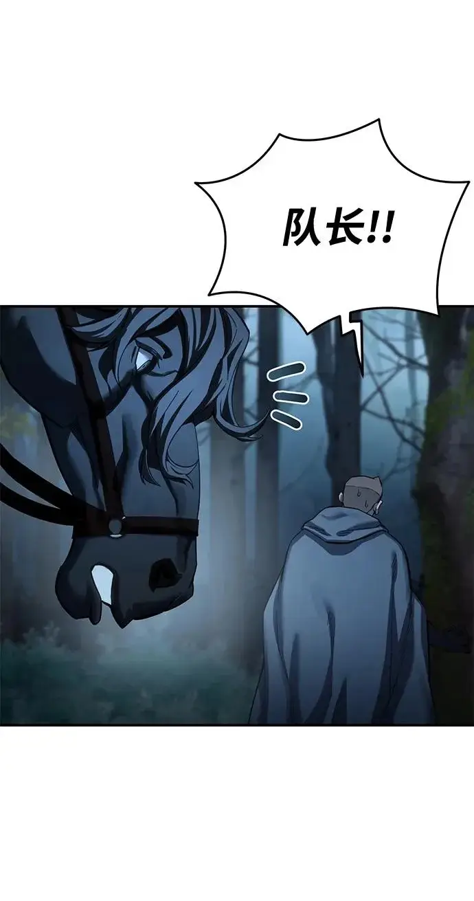 《星剑大师》第99话图35