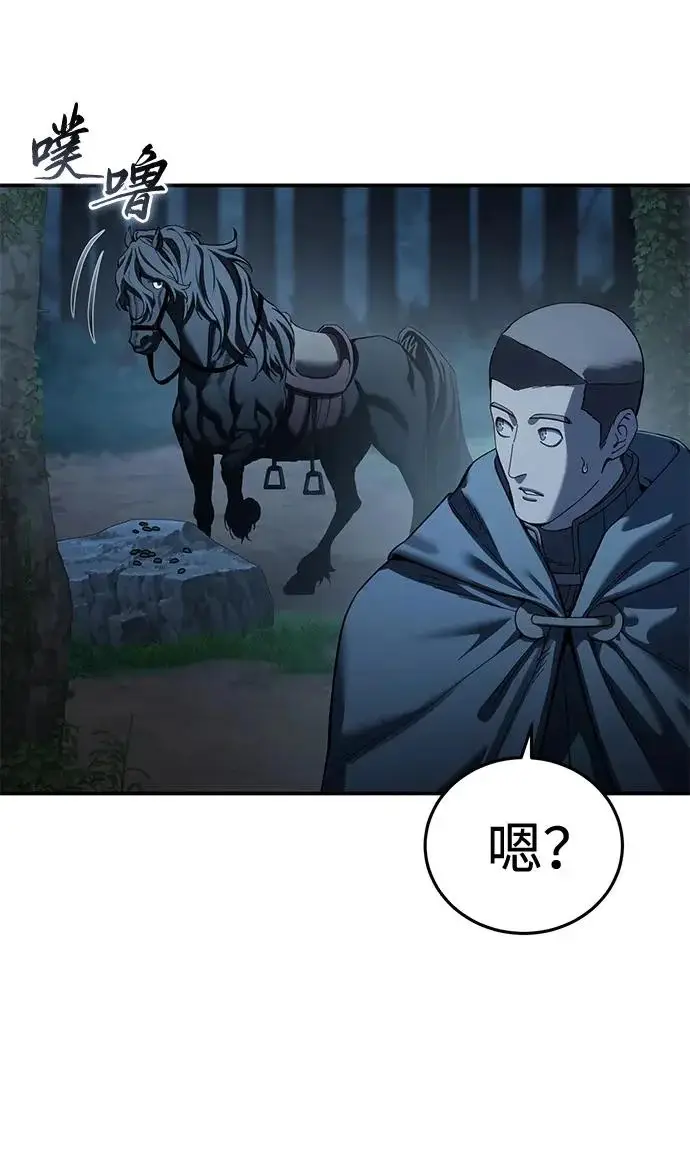 《星剑大师》第99话图36