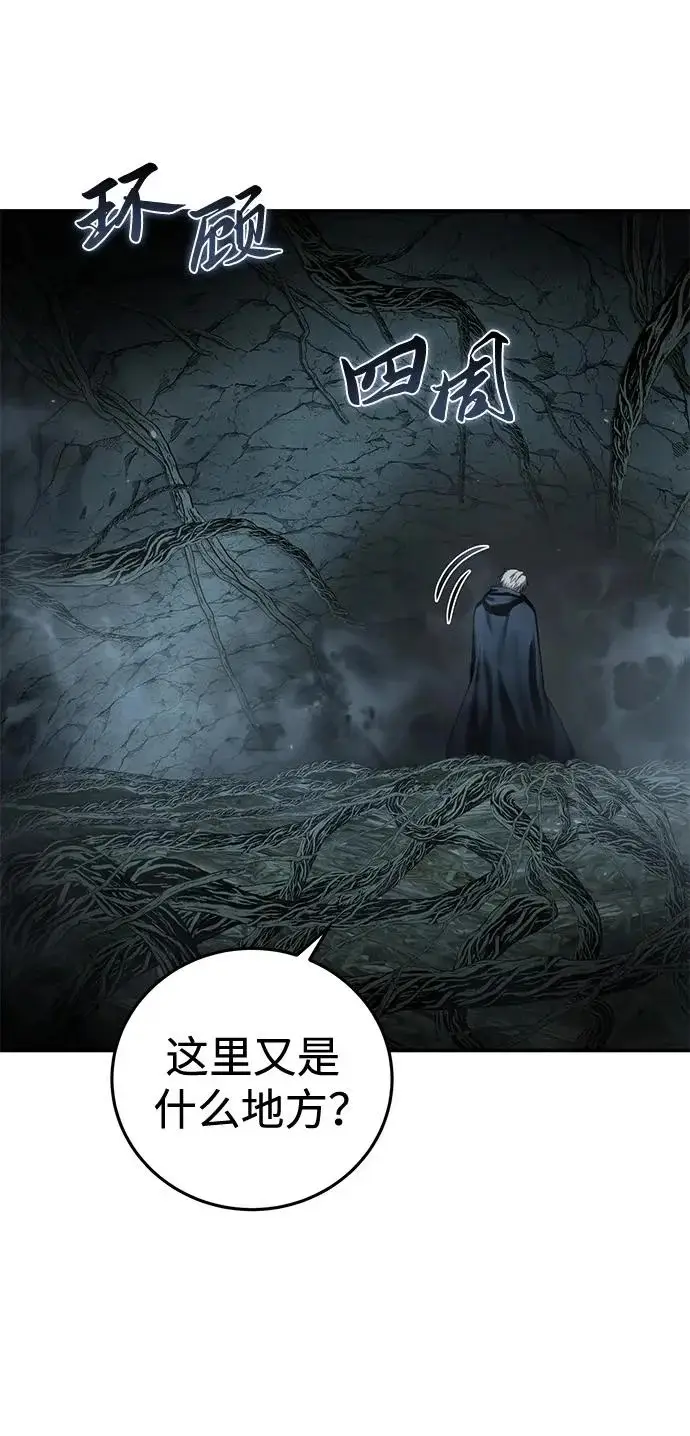 《星剑大师》第99话图49