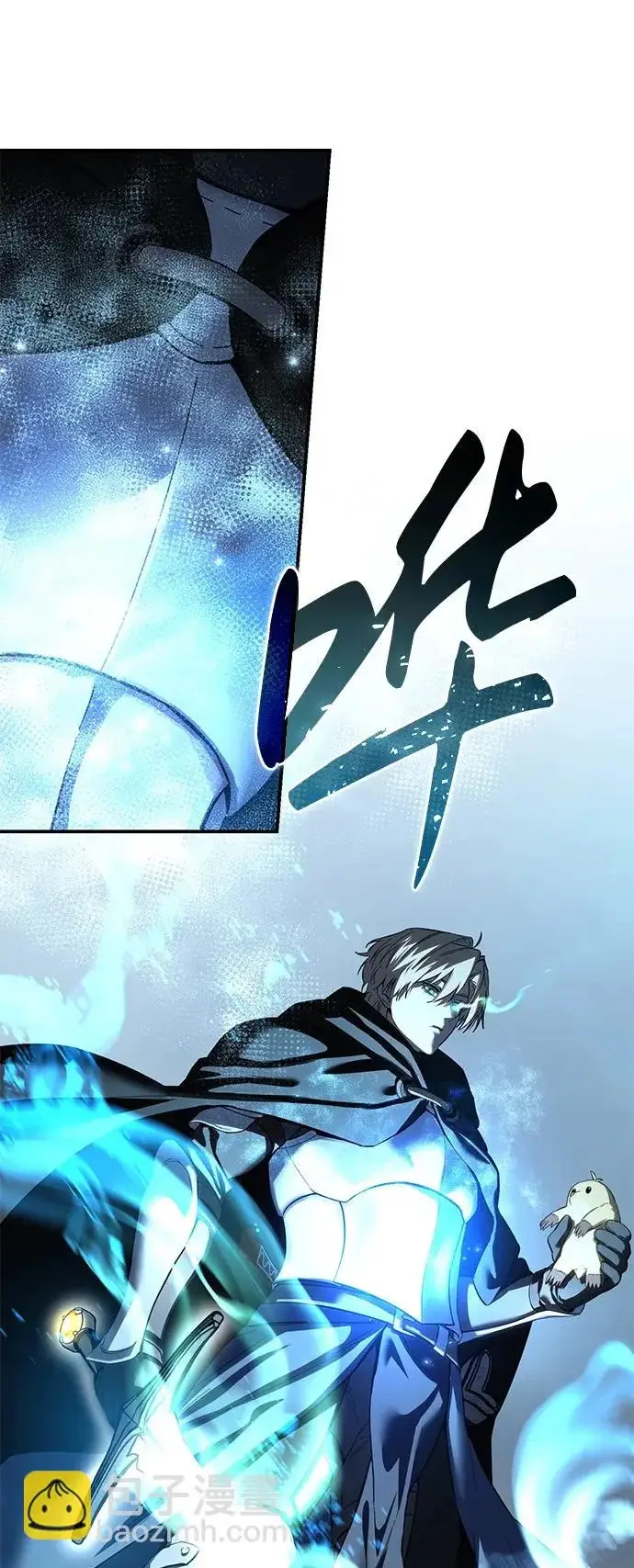 《星剑大师》第99话图55