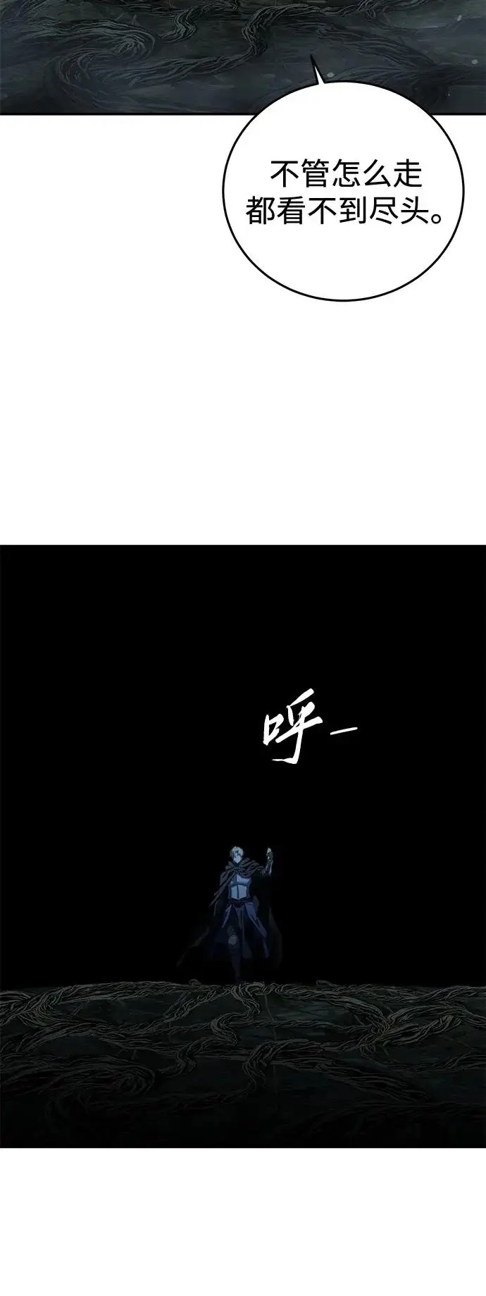 《星剑大师》第99话图65