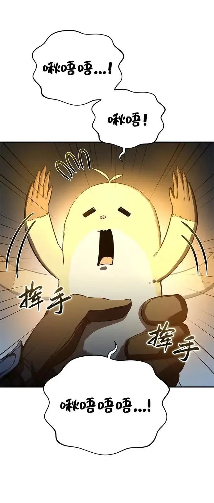 《星剑大师》第99话图69