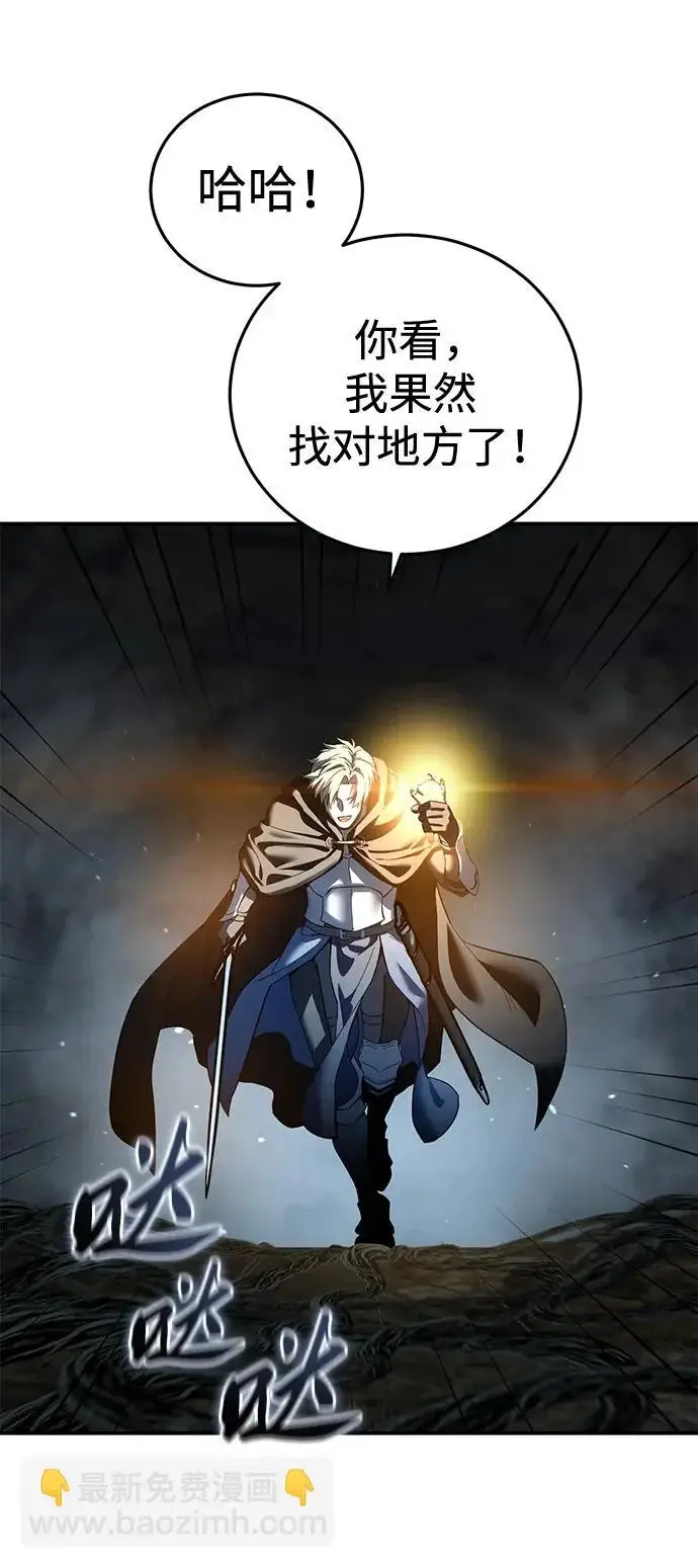 《星剑大师》第99话图73