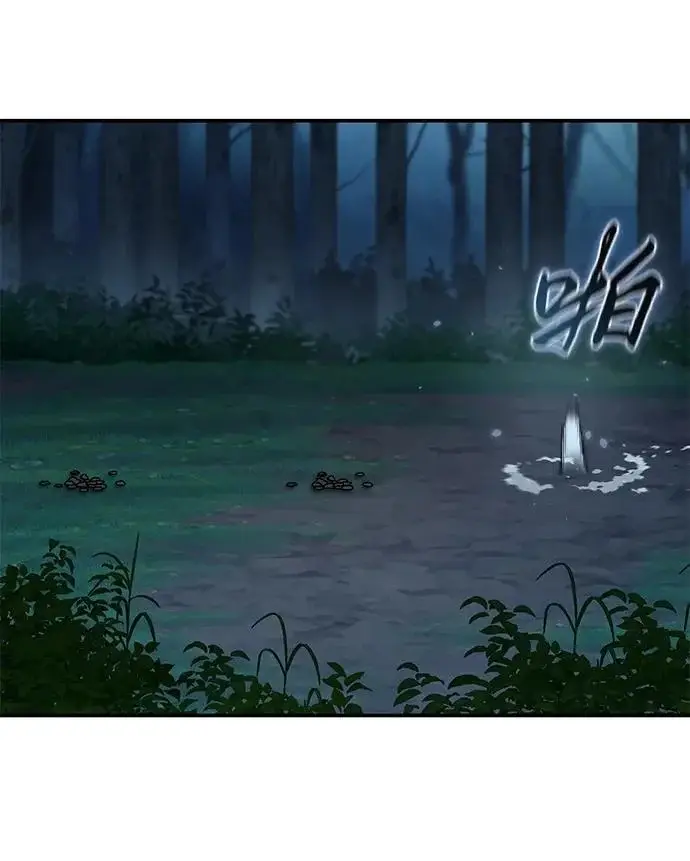 《星剑大师》第99话图8