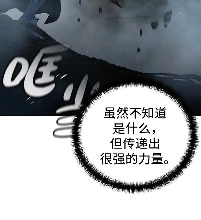 《星剑大师》第99话图80
