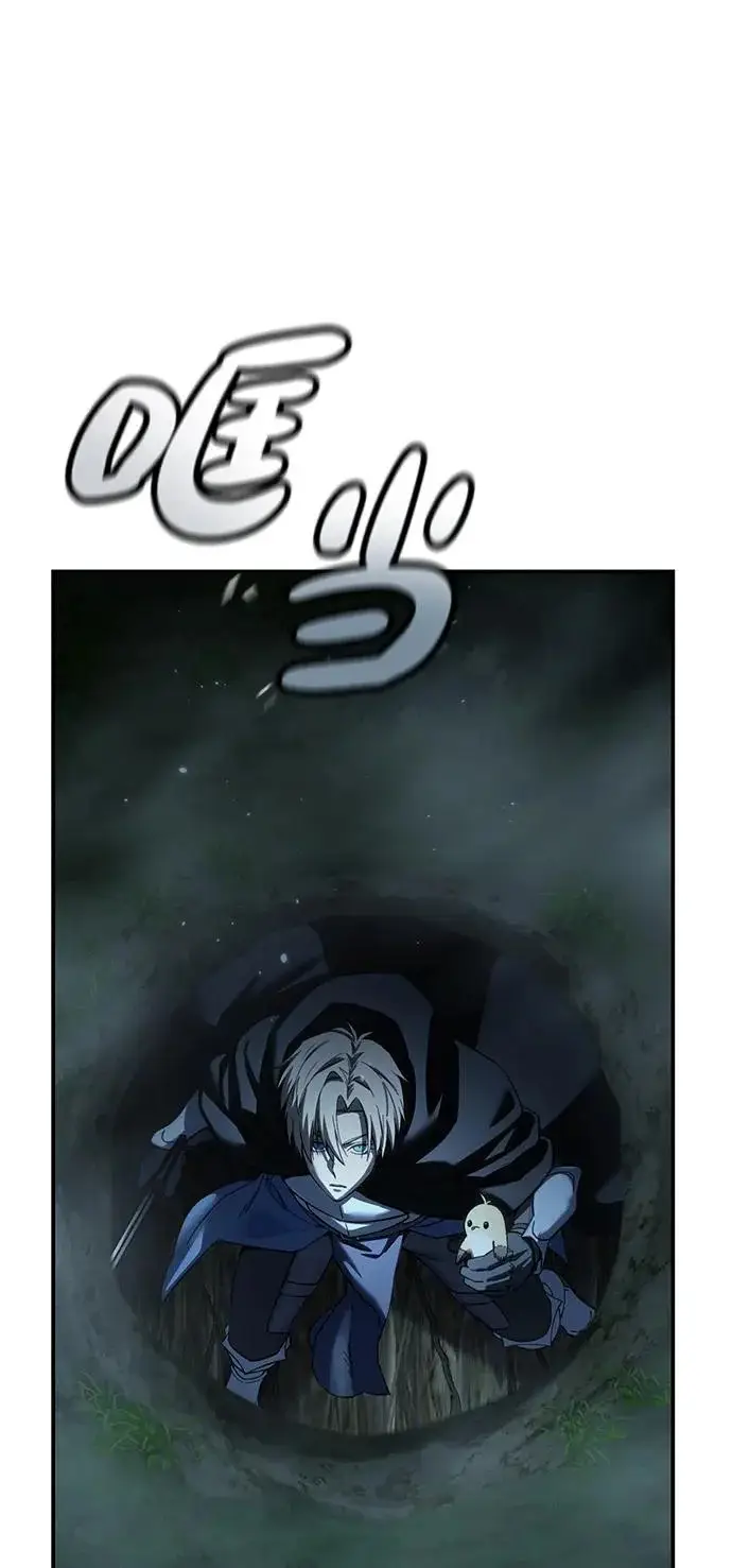 《星剑大师》第99话图82