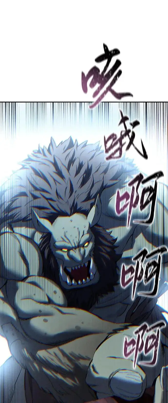 《星剑大师》第99话图89