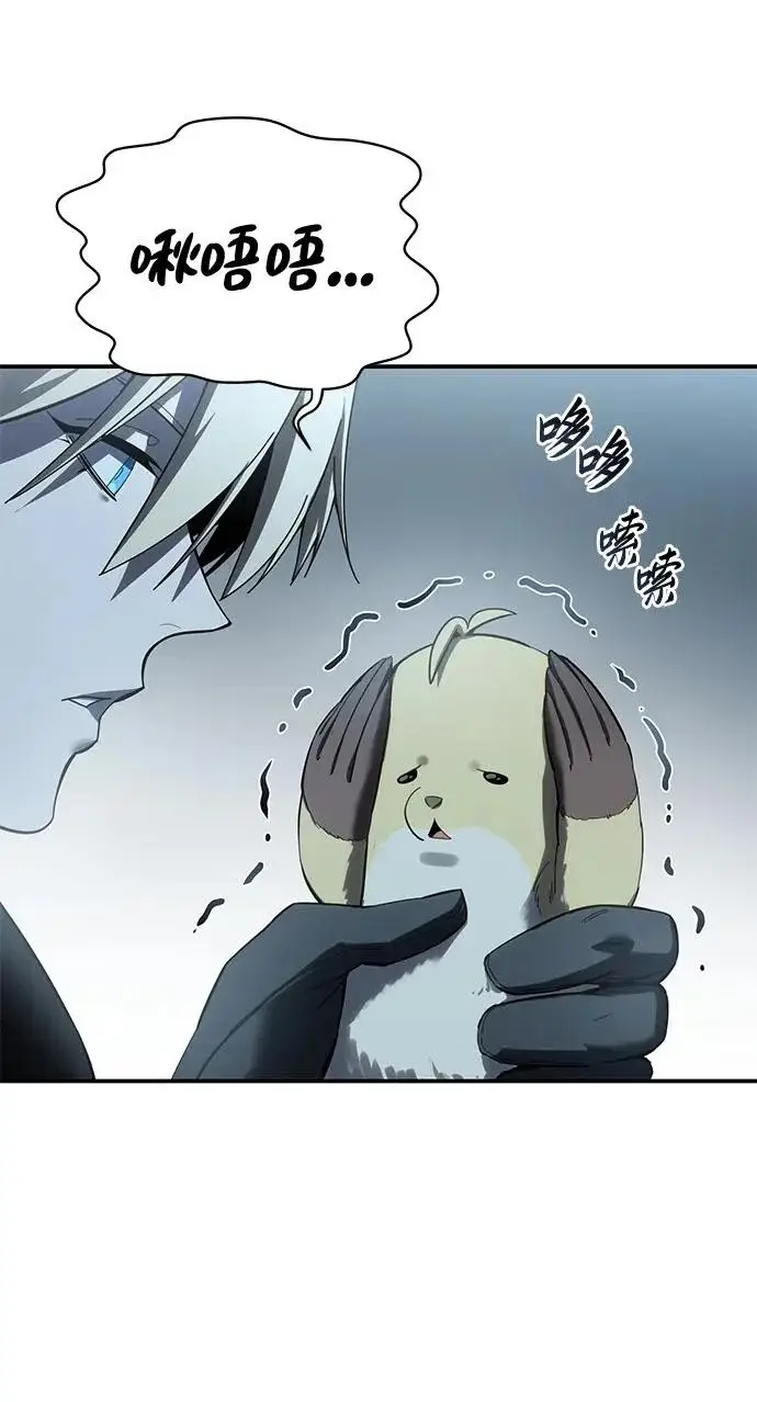 《星剑大师》第99话图92