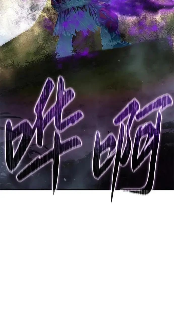 《星剑大师》第99话图96