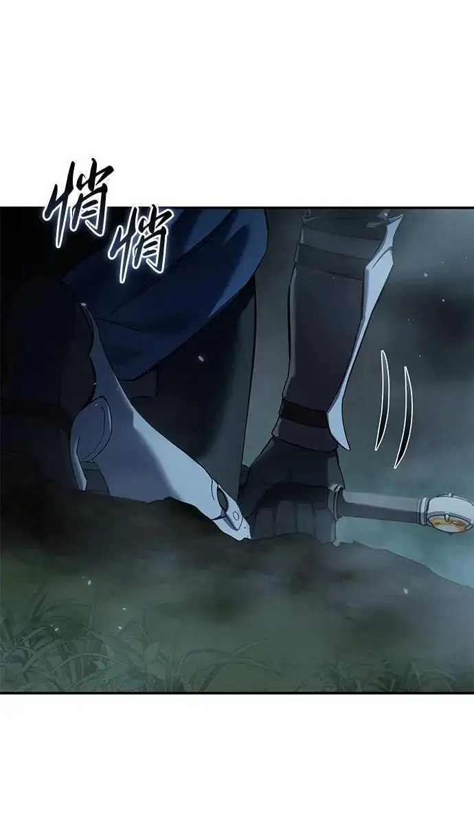 《星剑大师》第99话图99