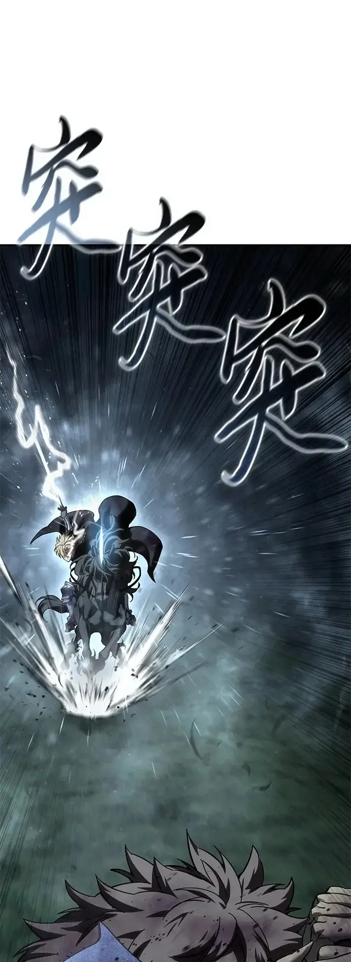 《星剑大师》第100话图108