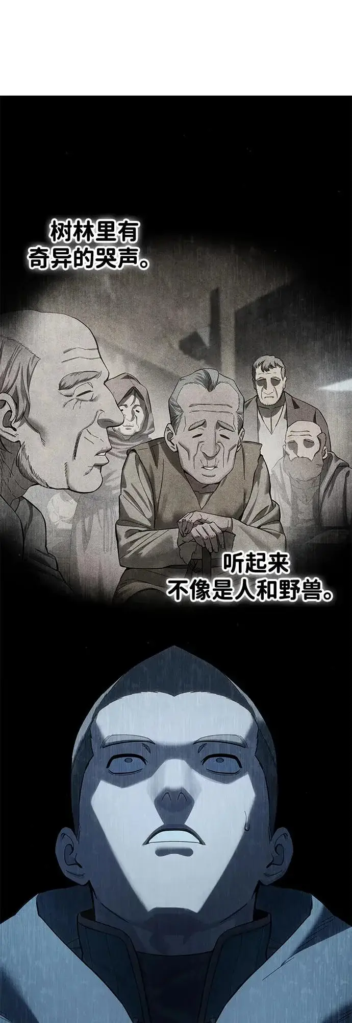 《星剑大师》第100话图12