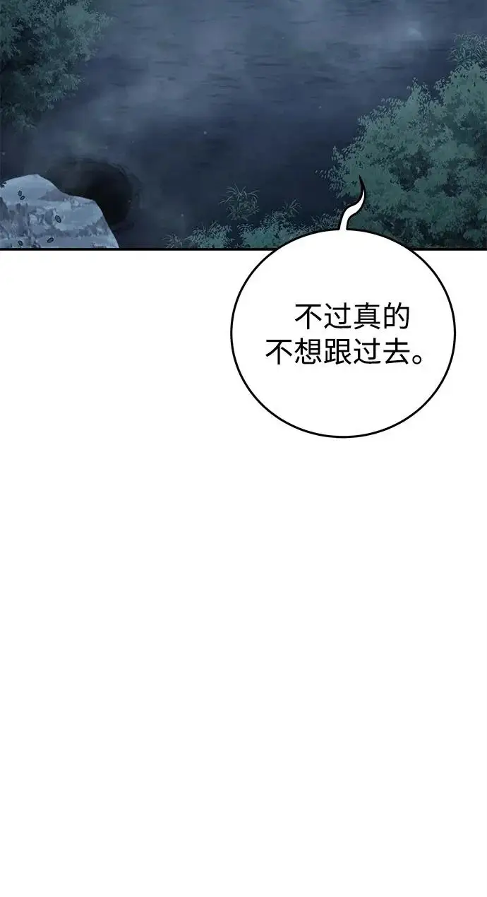 《星剑大师》第100话图16
