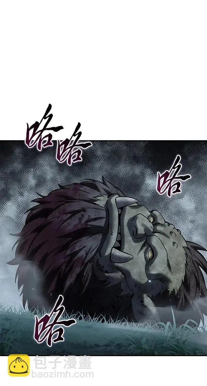 《星剑大师》第100话图34