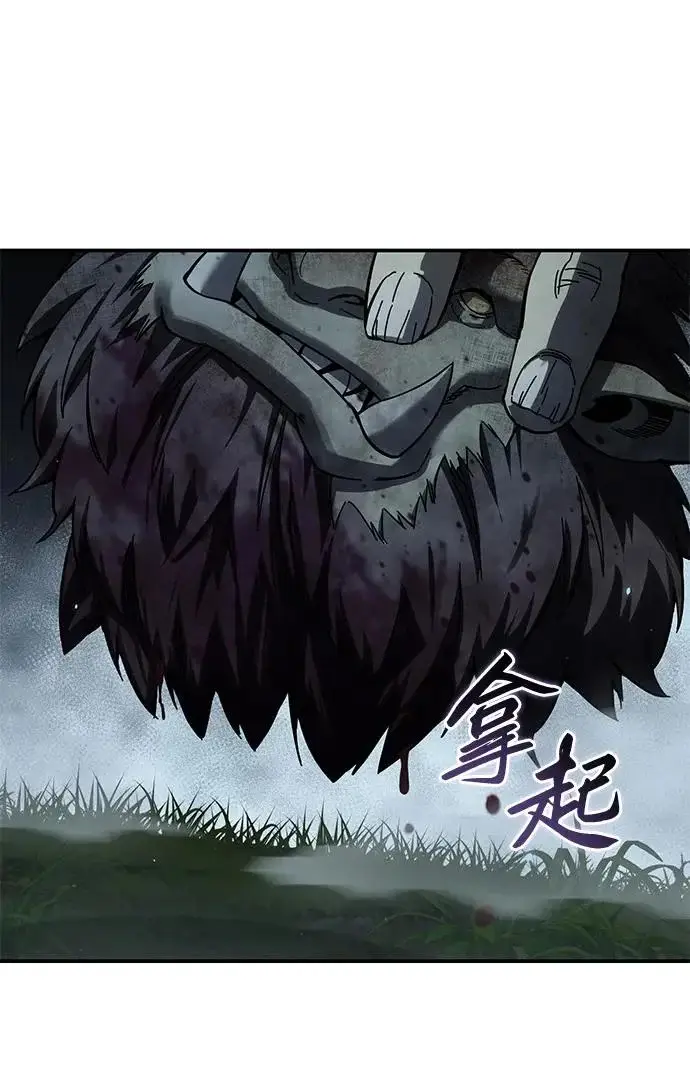 《星剑大师》第100话图35