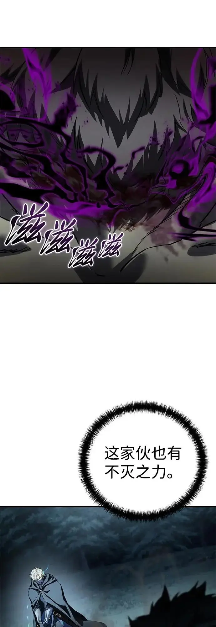 《星剑大师》第100话图37