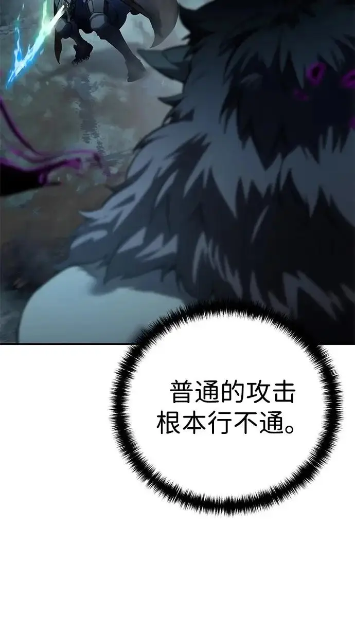 《星剑大师》第100话图38