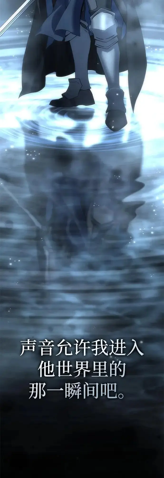 《星剑大师》第100话图41