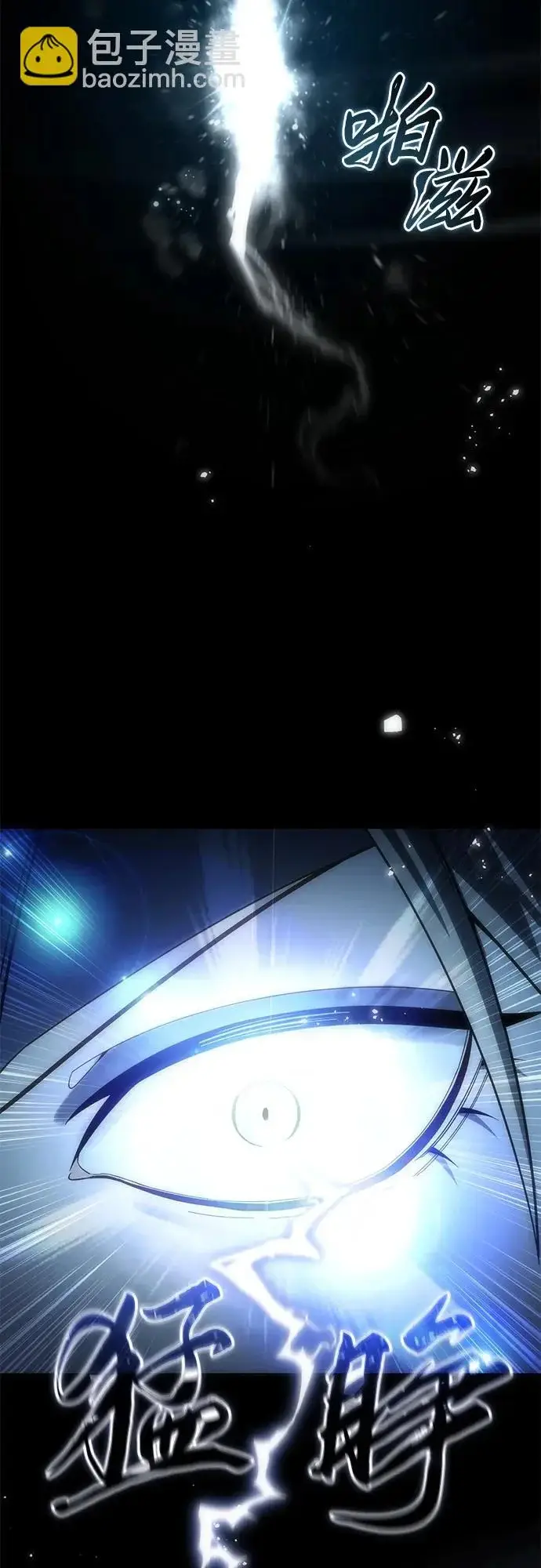 《星剑大师》第100话图43