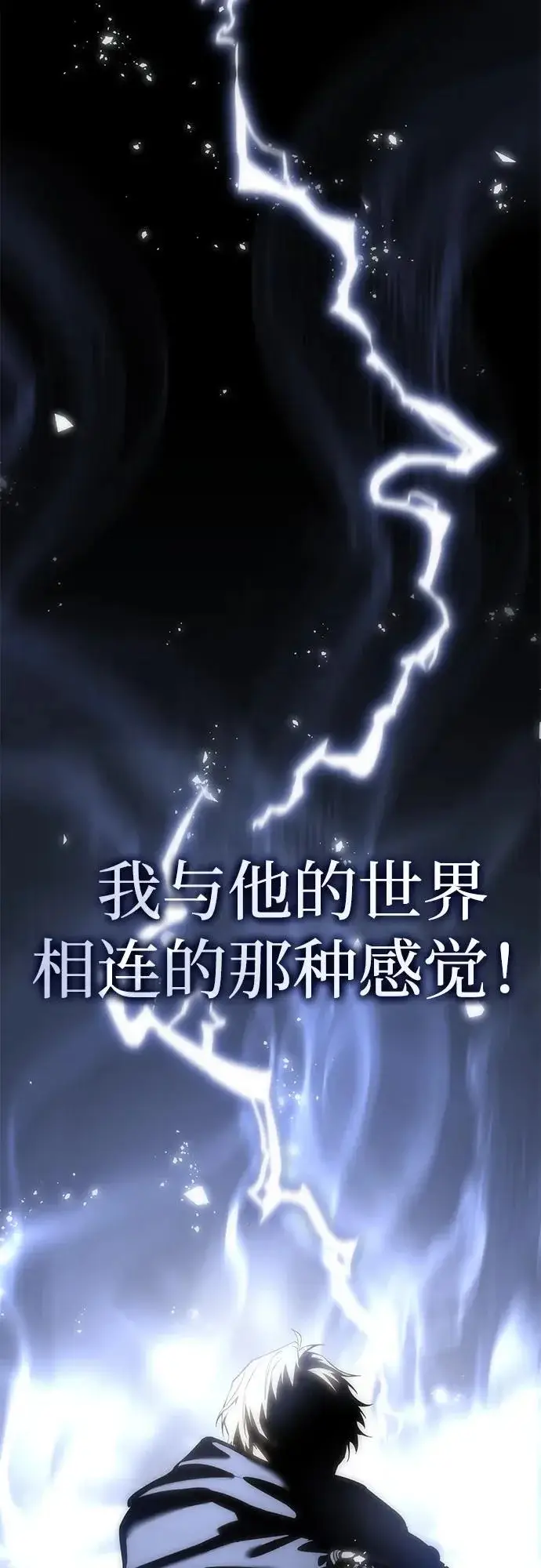 《星剑大师》第100话图44