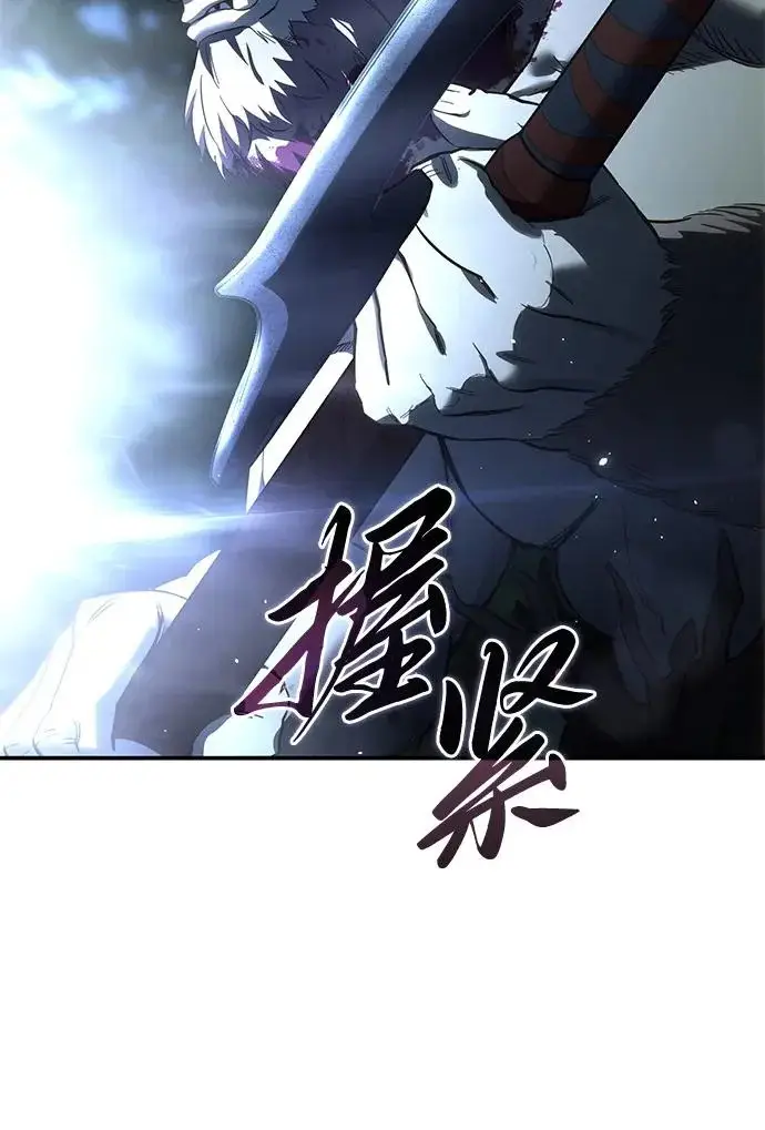 《星剑大师》第100话图48