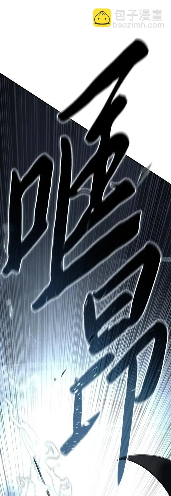 《星剑大师》第100话图49